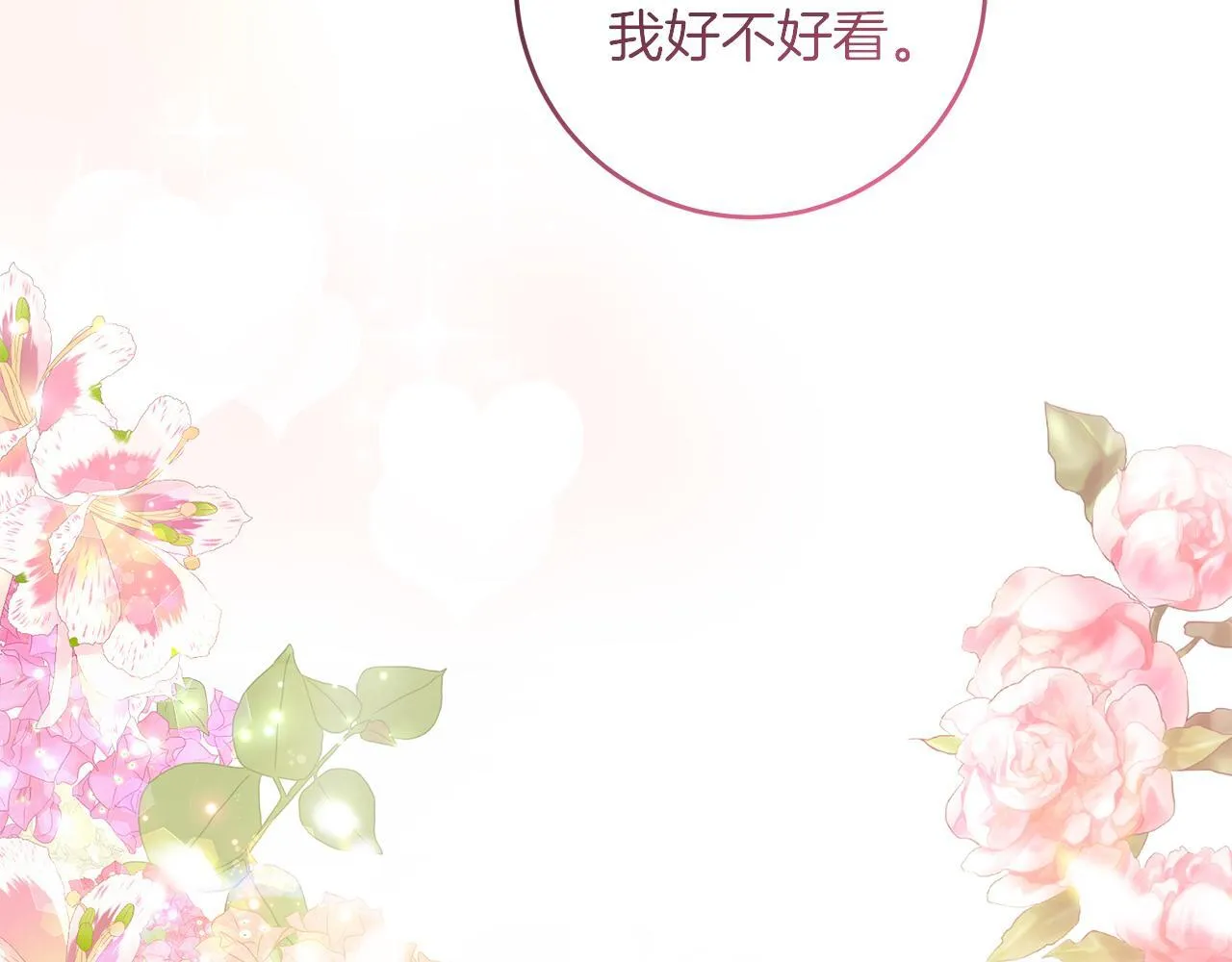 第57话 离开派对 第127页