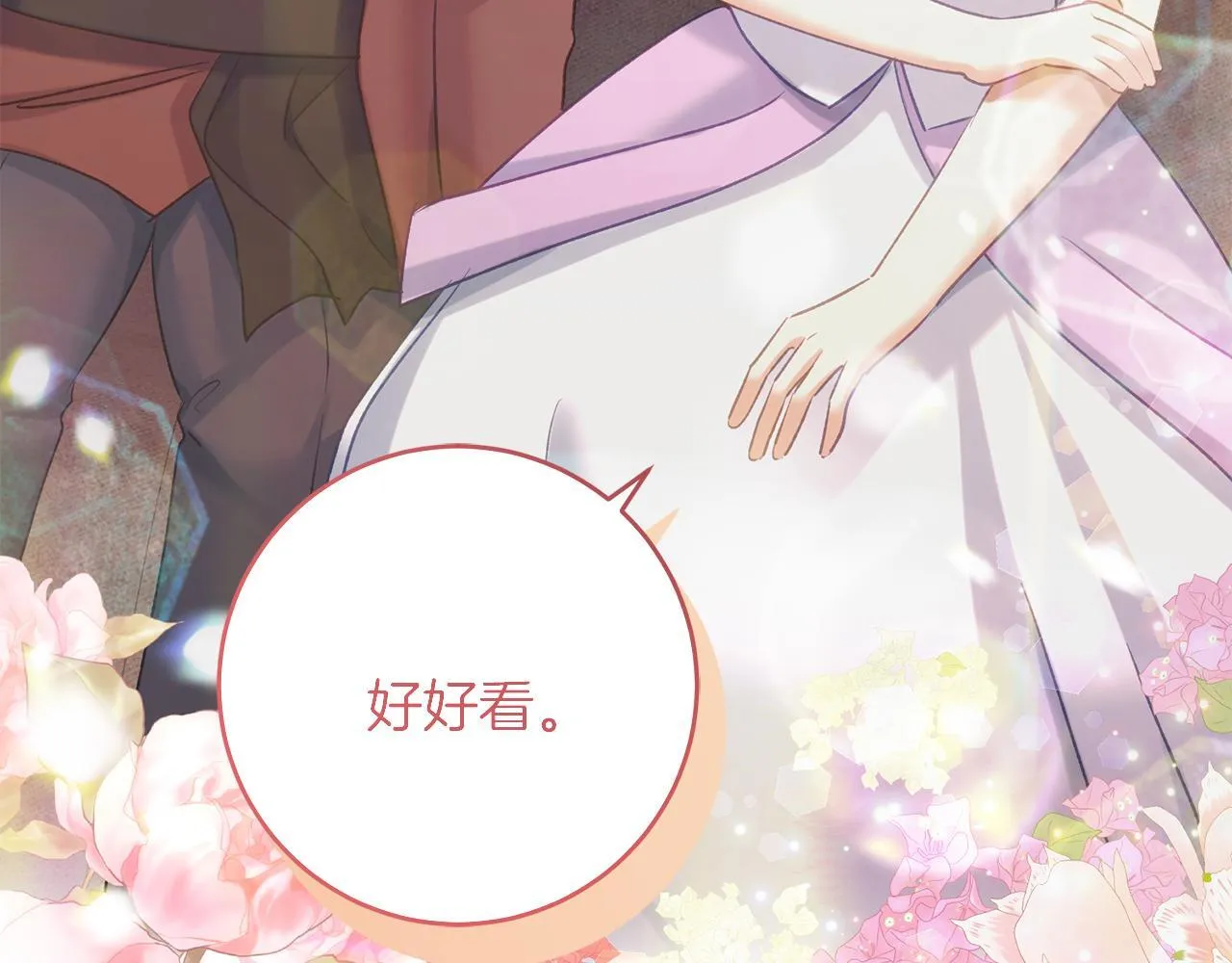 第57话 离开派对 第130页