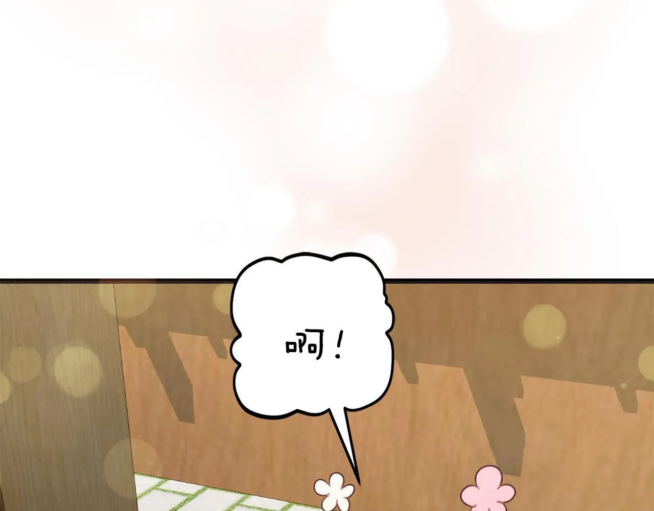 第57话 离开派对 第138页