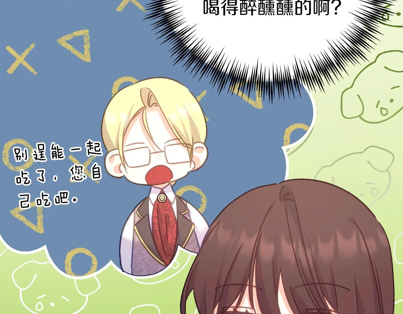 第57话 离开派对 第142页