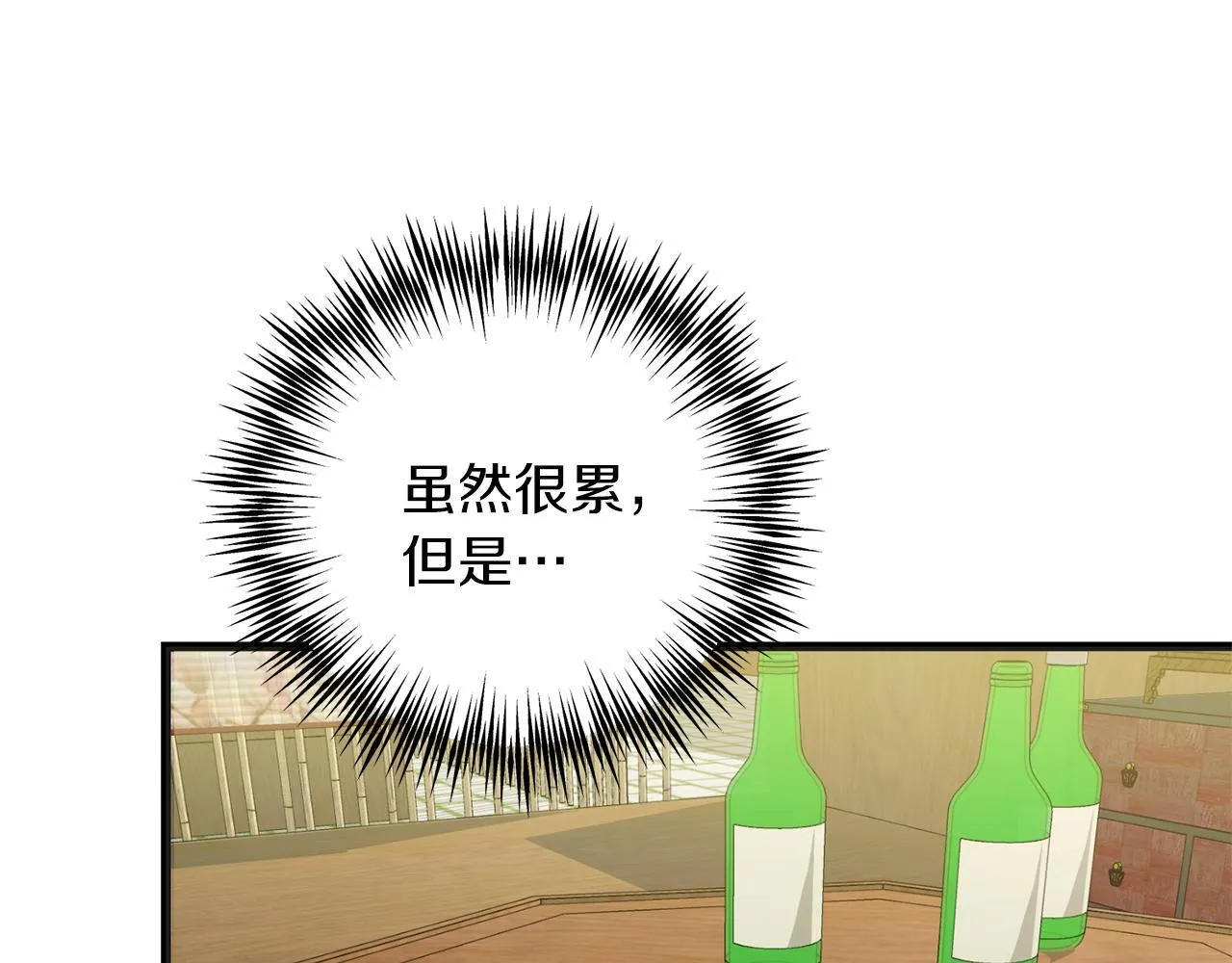 第57话 离开派对 第145页