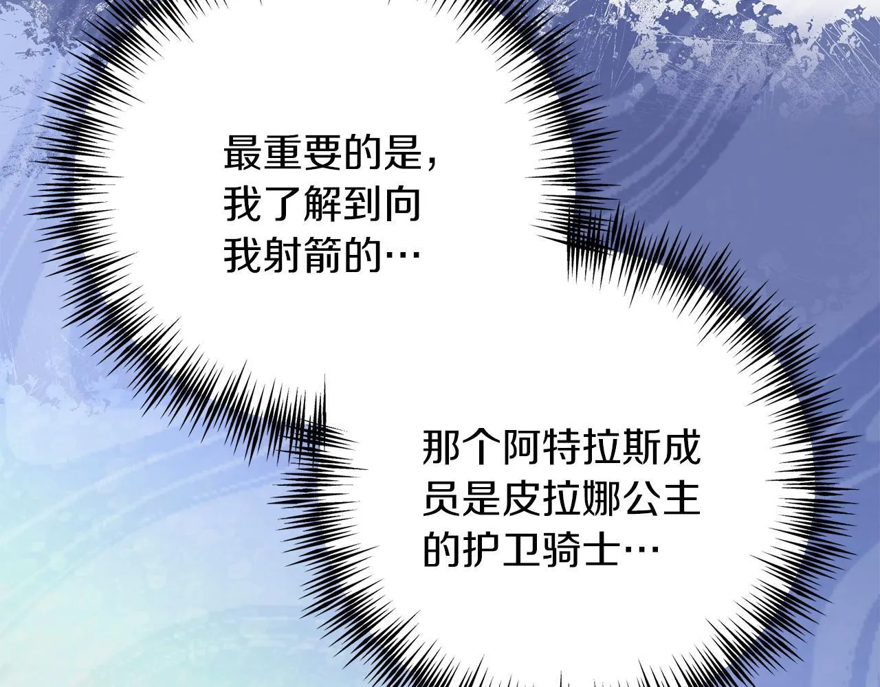 第57话 离开派对 第148页