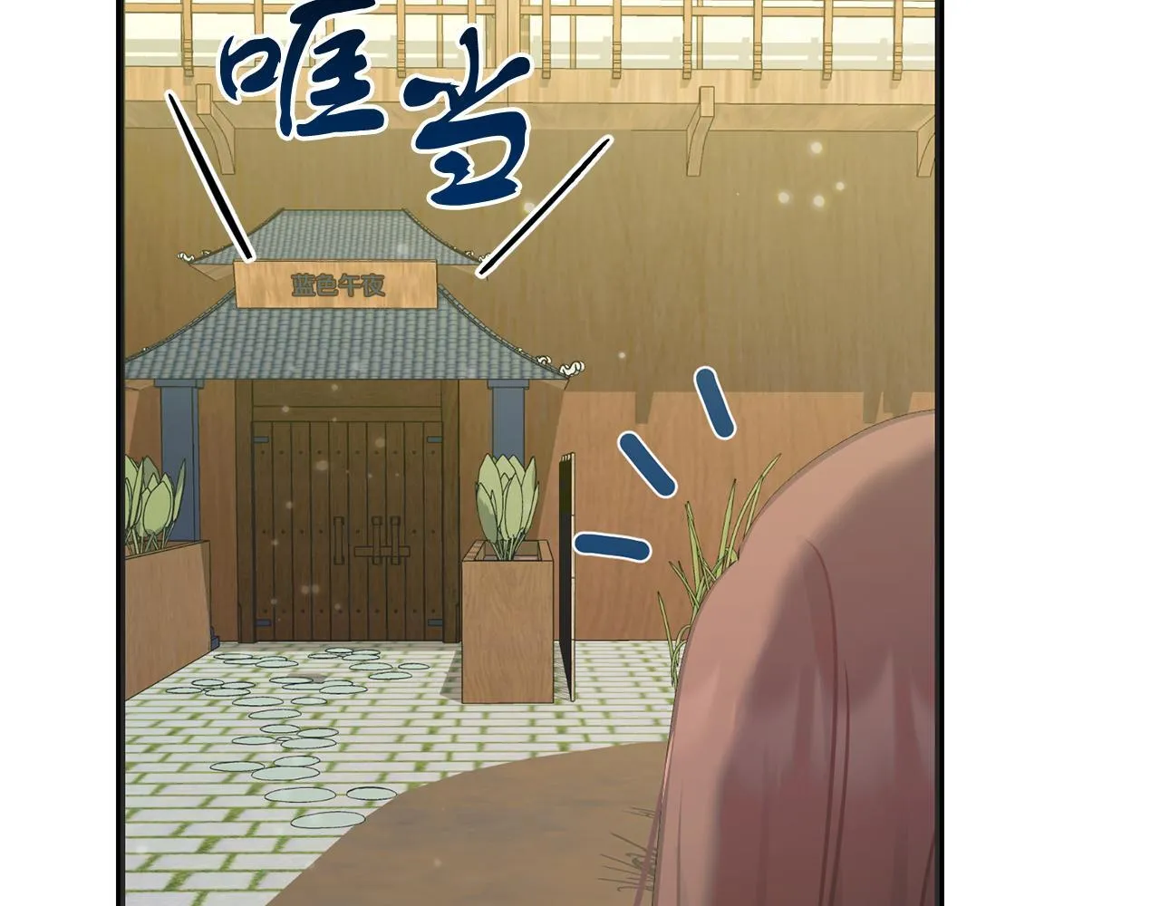 第57话 离开派对 第152页