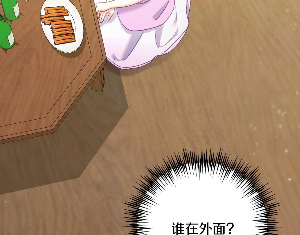 第57话 离开派对 第155页