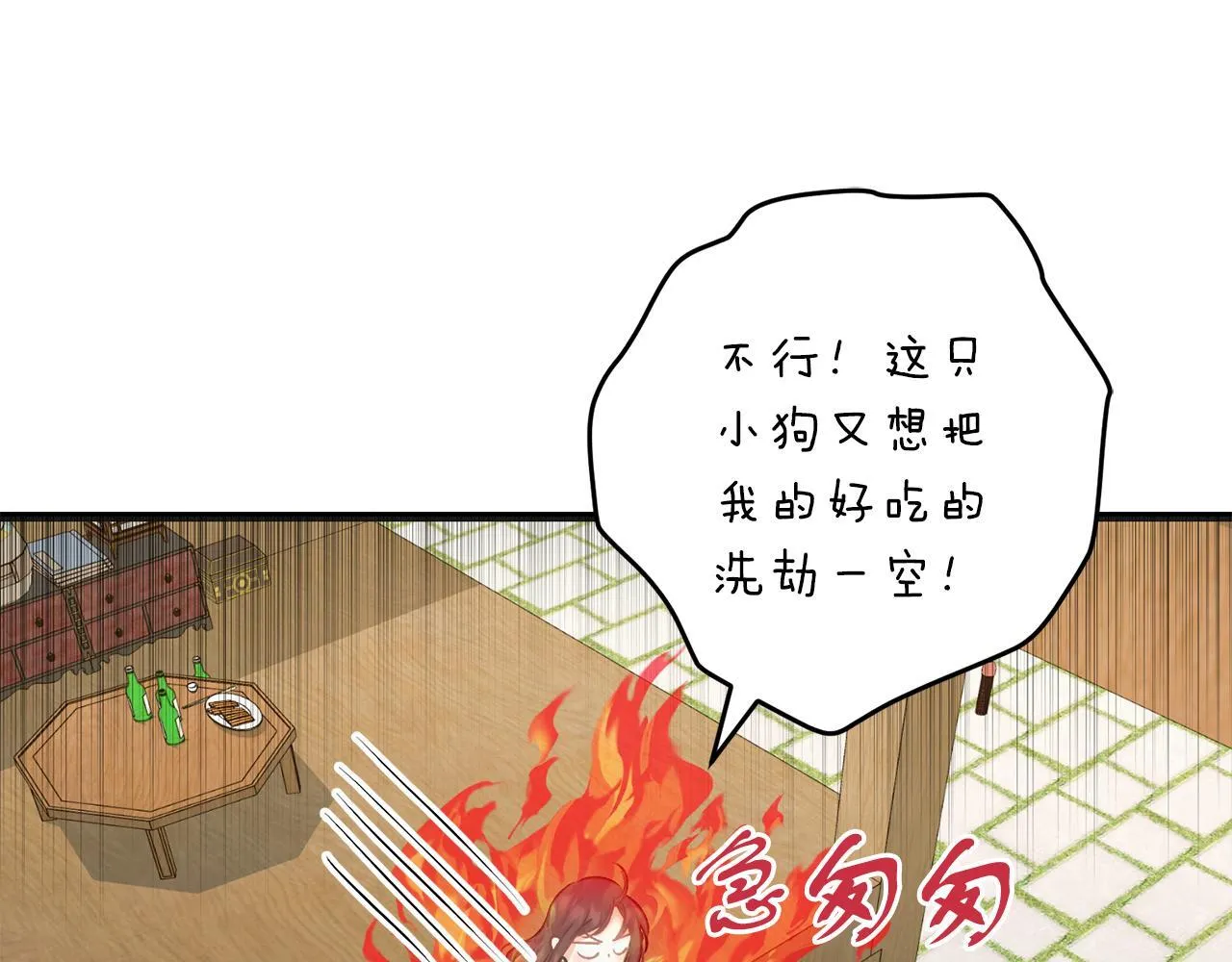 第57话 离开派对 第160页