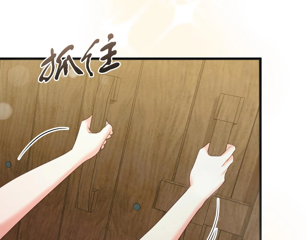 第57话 离开派对 第163页