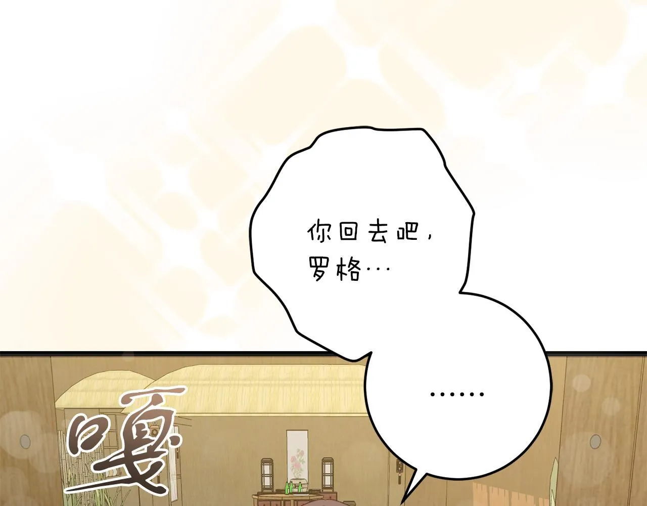 第57话 离开派对 第165页
