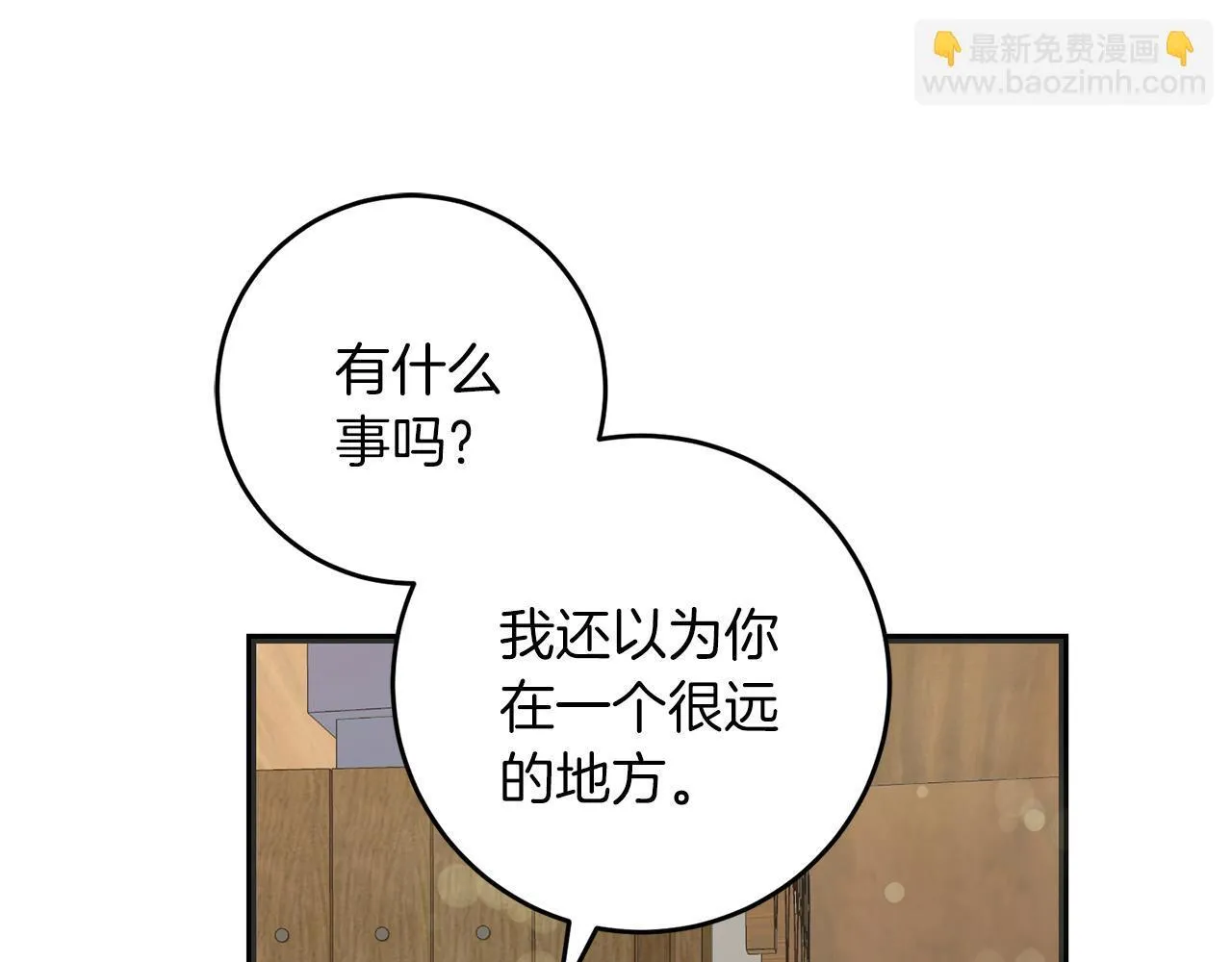 第57话 离开派对 第172页