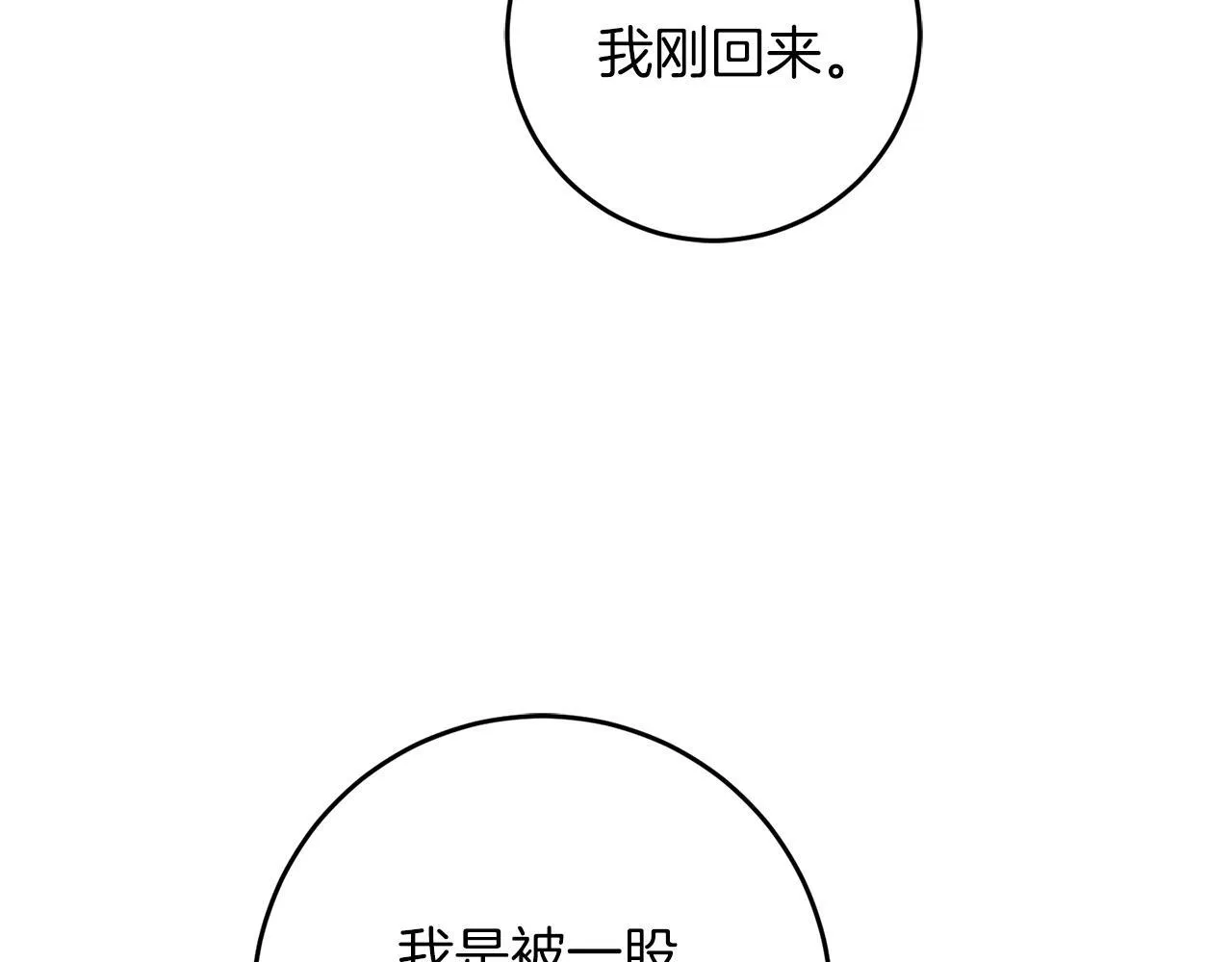 第57话 离开派对 第174页