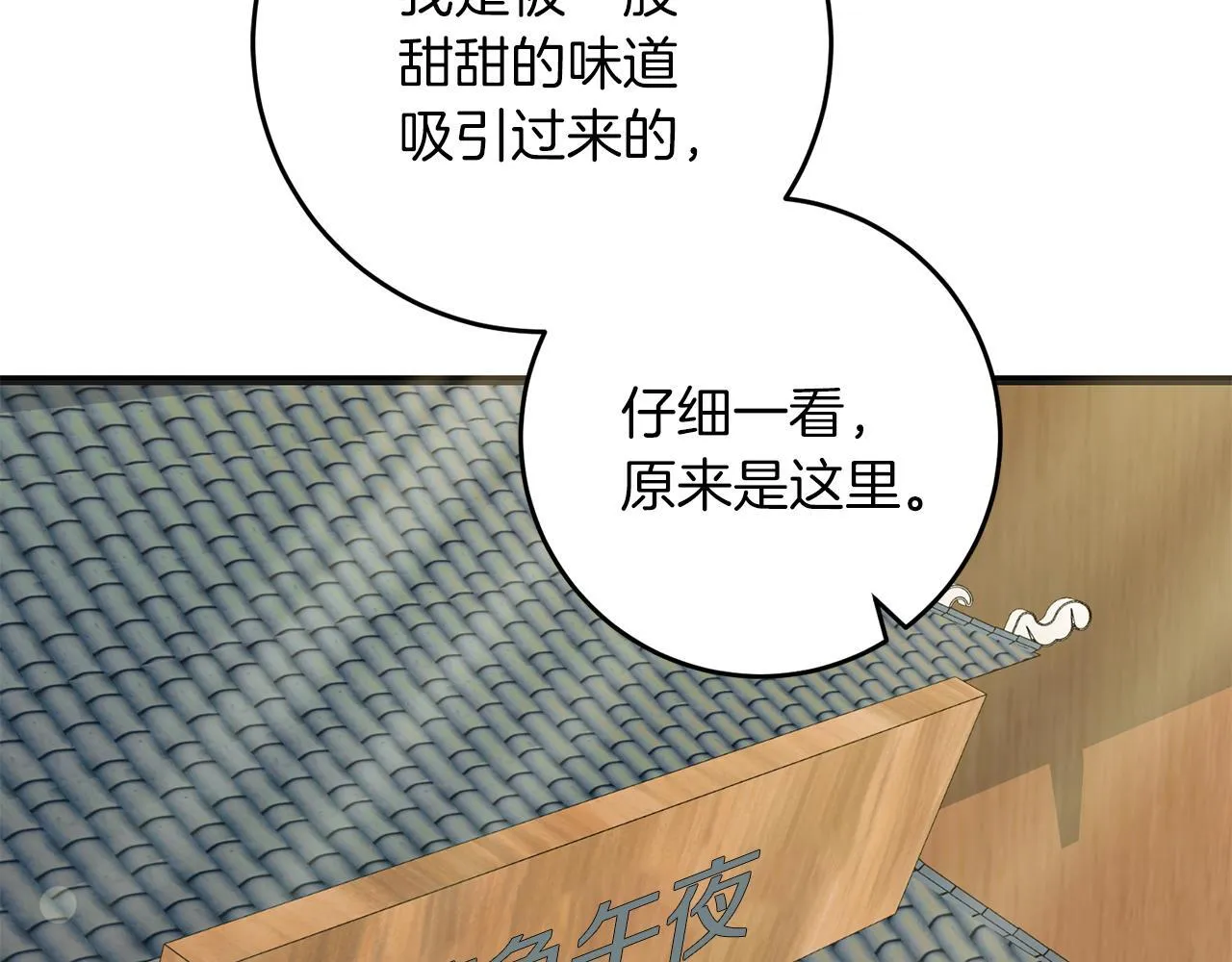 第57话 离开派对 第175页