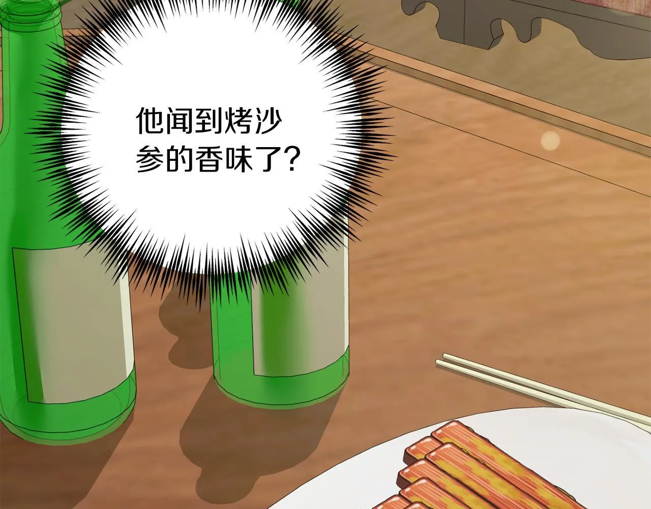 第57话 离开派对 第178页