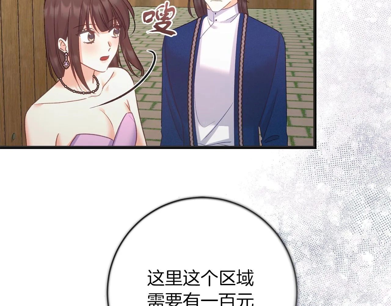 第57话 离开派对 第182页
