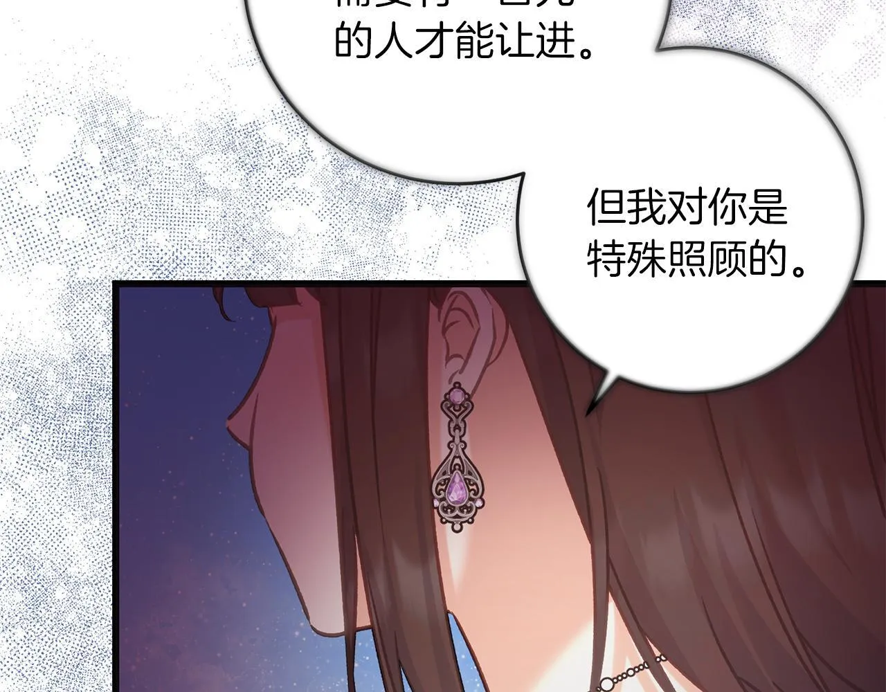 第57话 离开派对 第183页