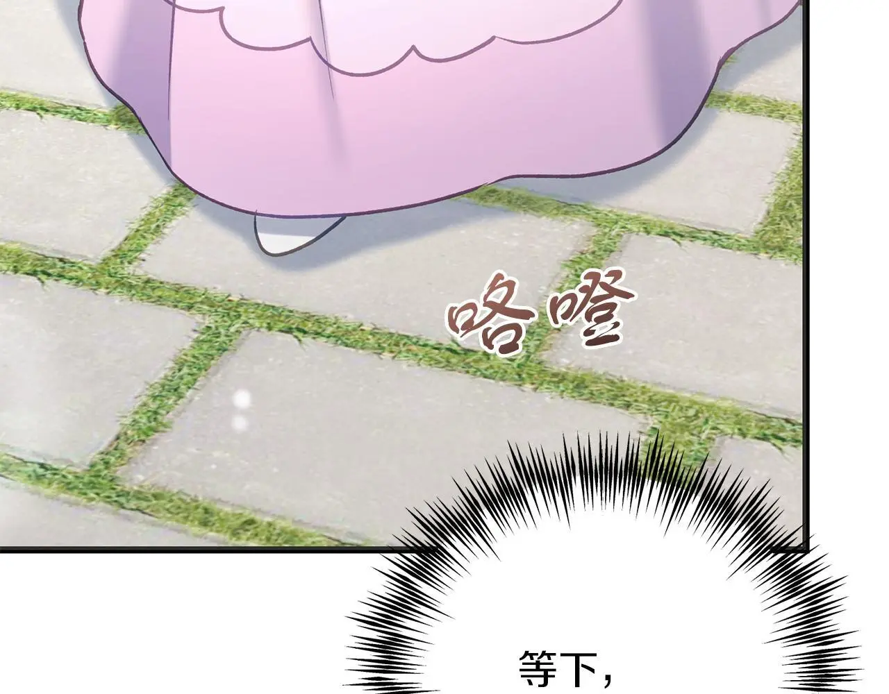 第58话 克里的欲望 第9页