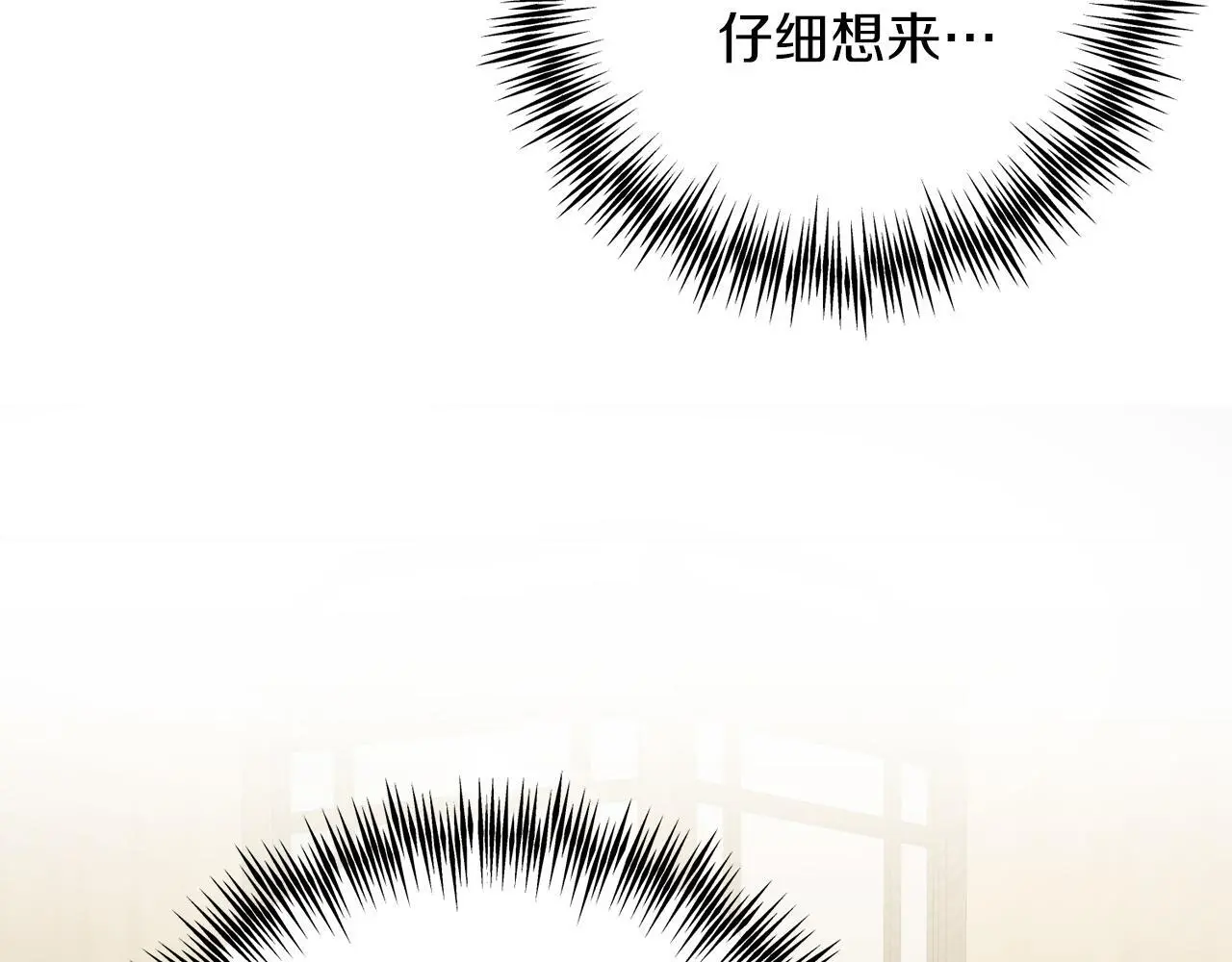 第58话 克里的欲望 第10页