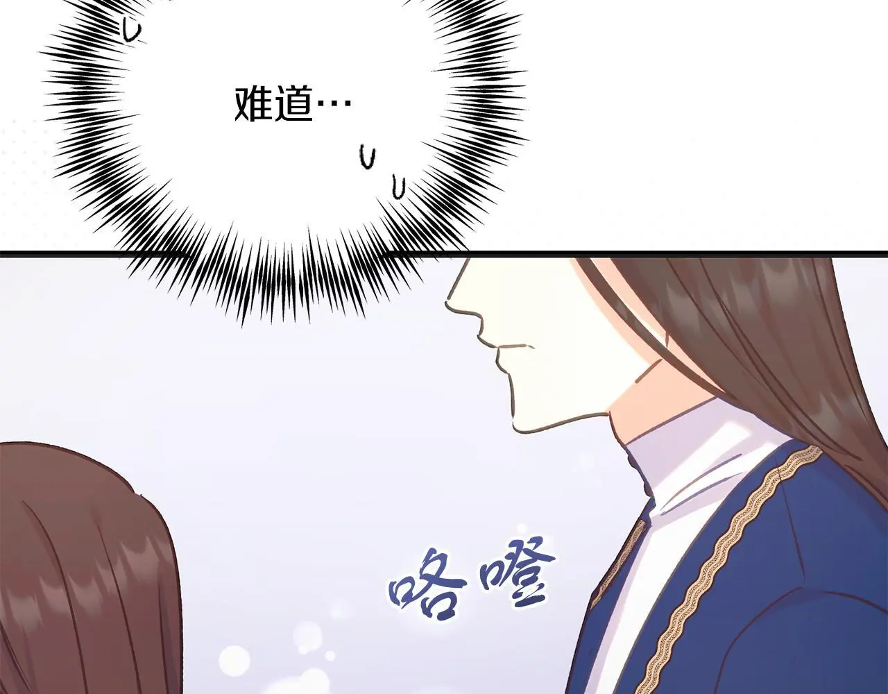 第58话 克里的欲望 第15页