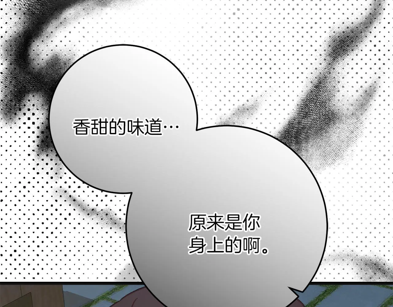 第58话 克里的欲望 第17页