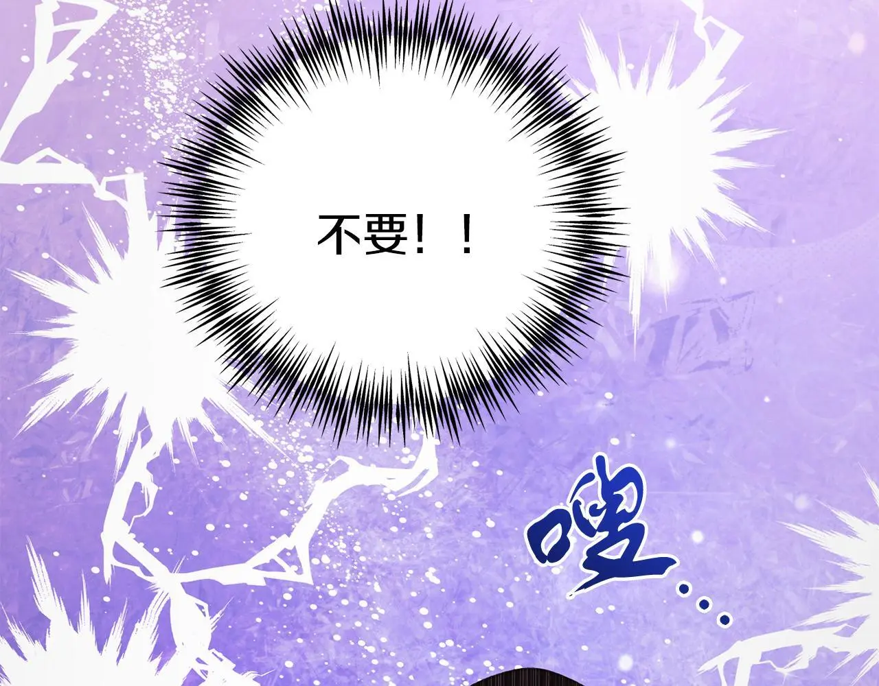 第58话 克里的欲望 第21页