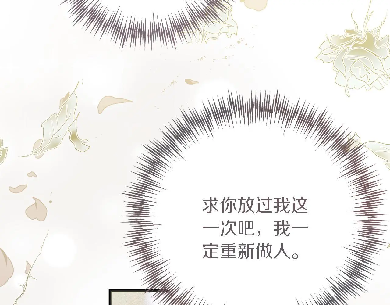 第58话 克里的欲望 第26页