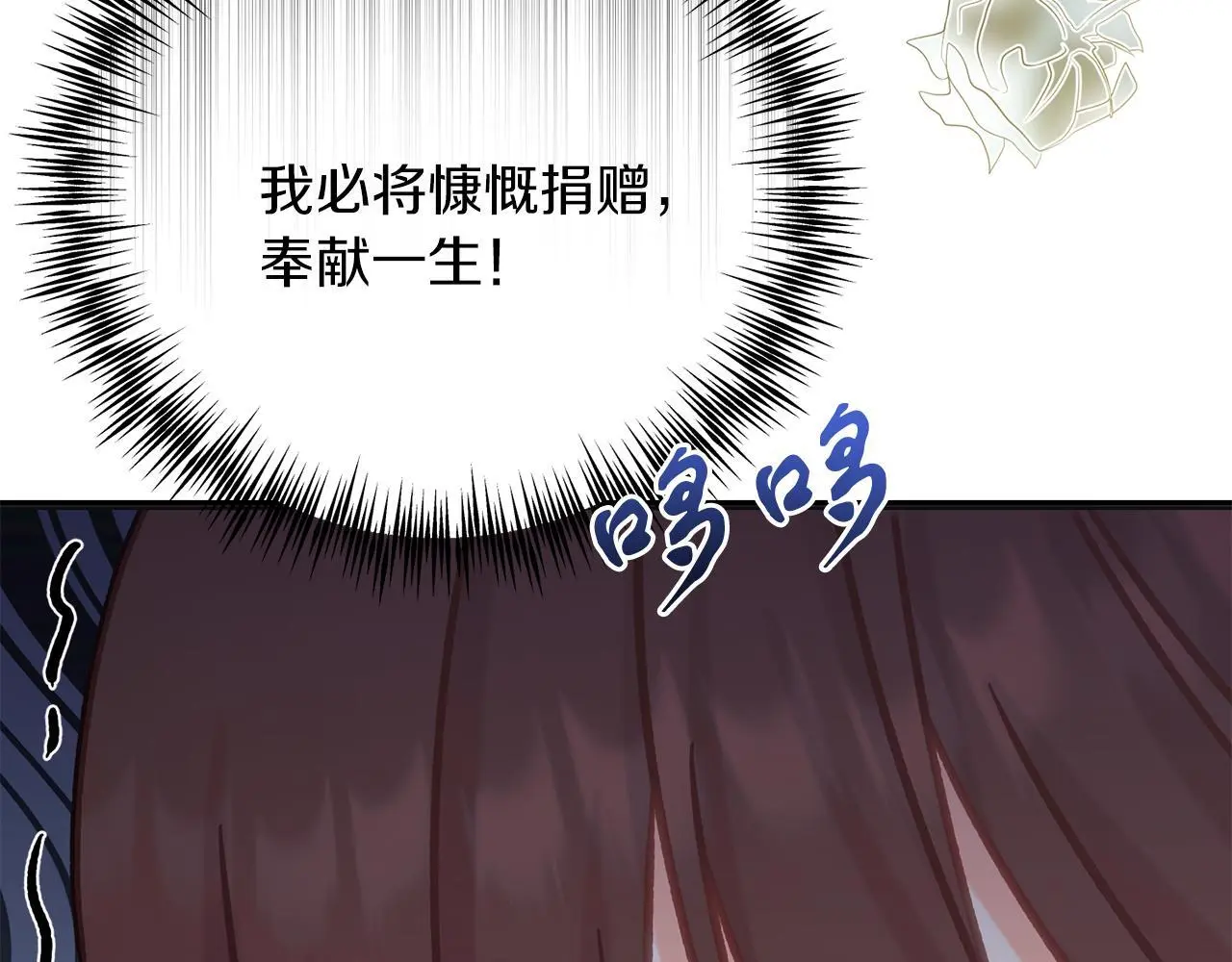 第58话 克里的欲望 第29页