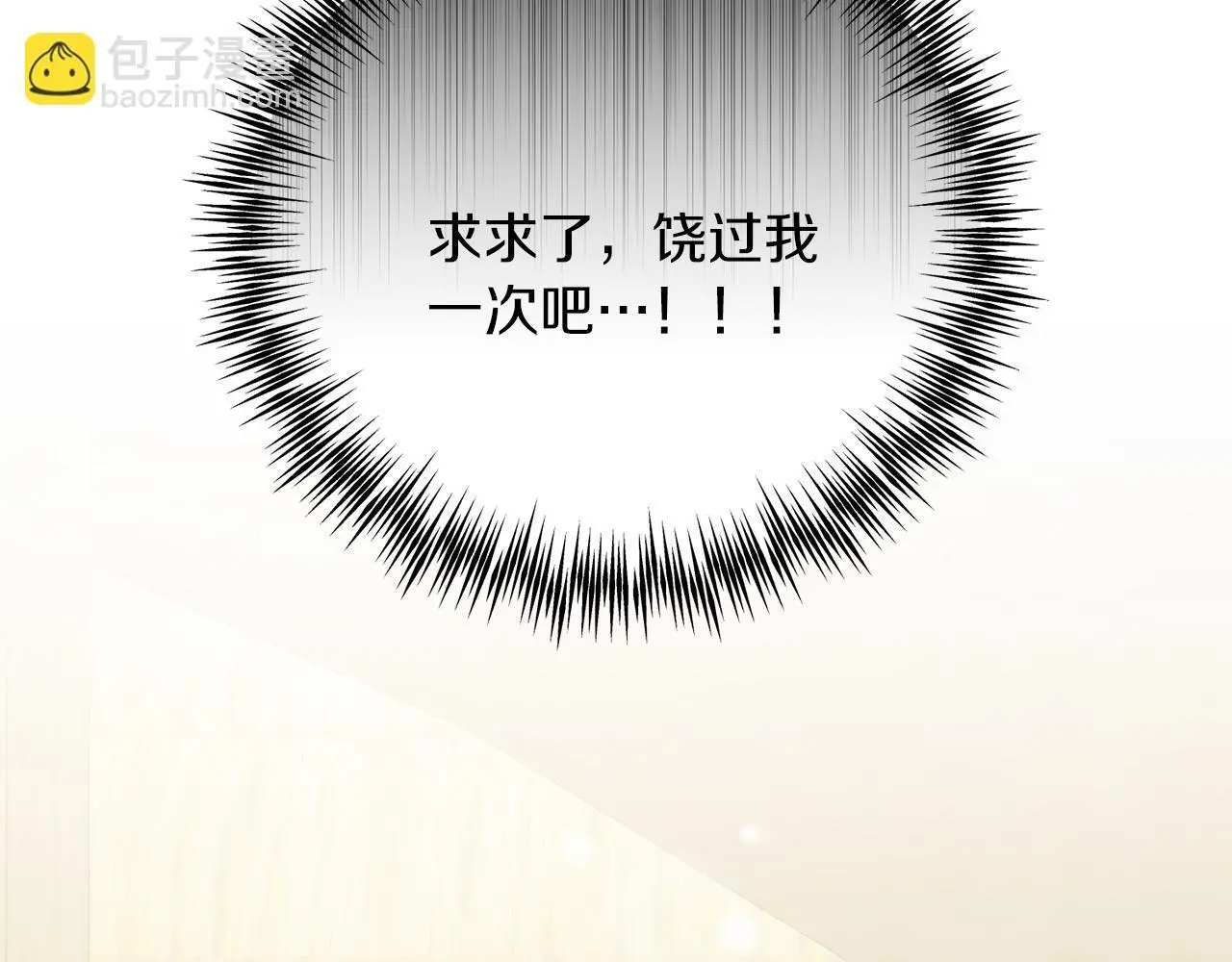 第58话 克里的欲望 第31页