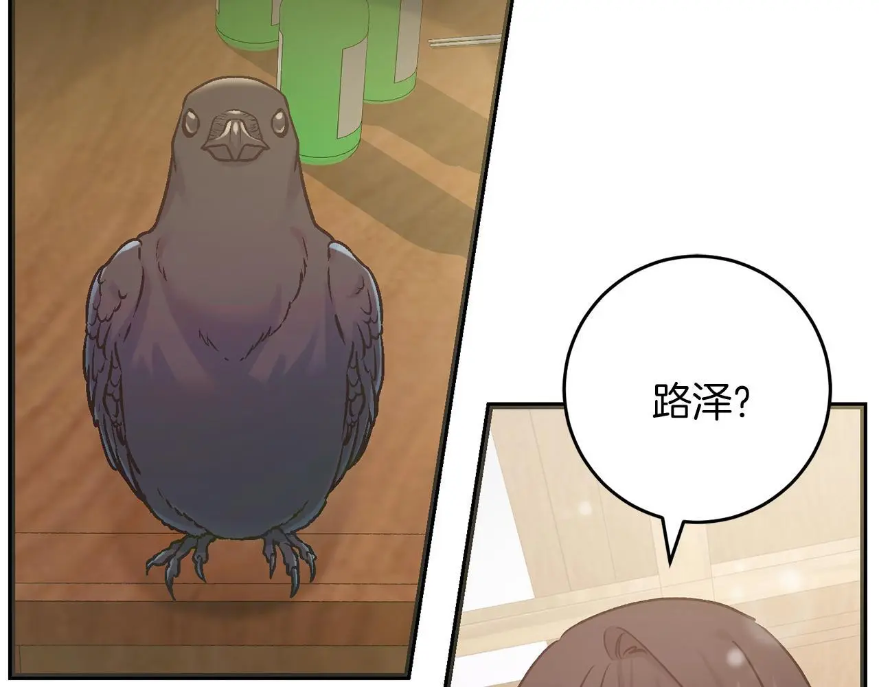 第58话 克里的欲望 第37页