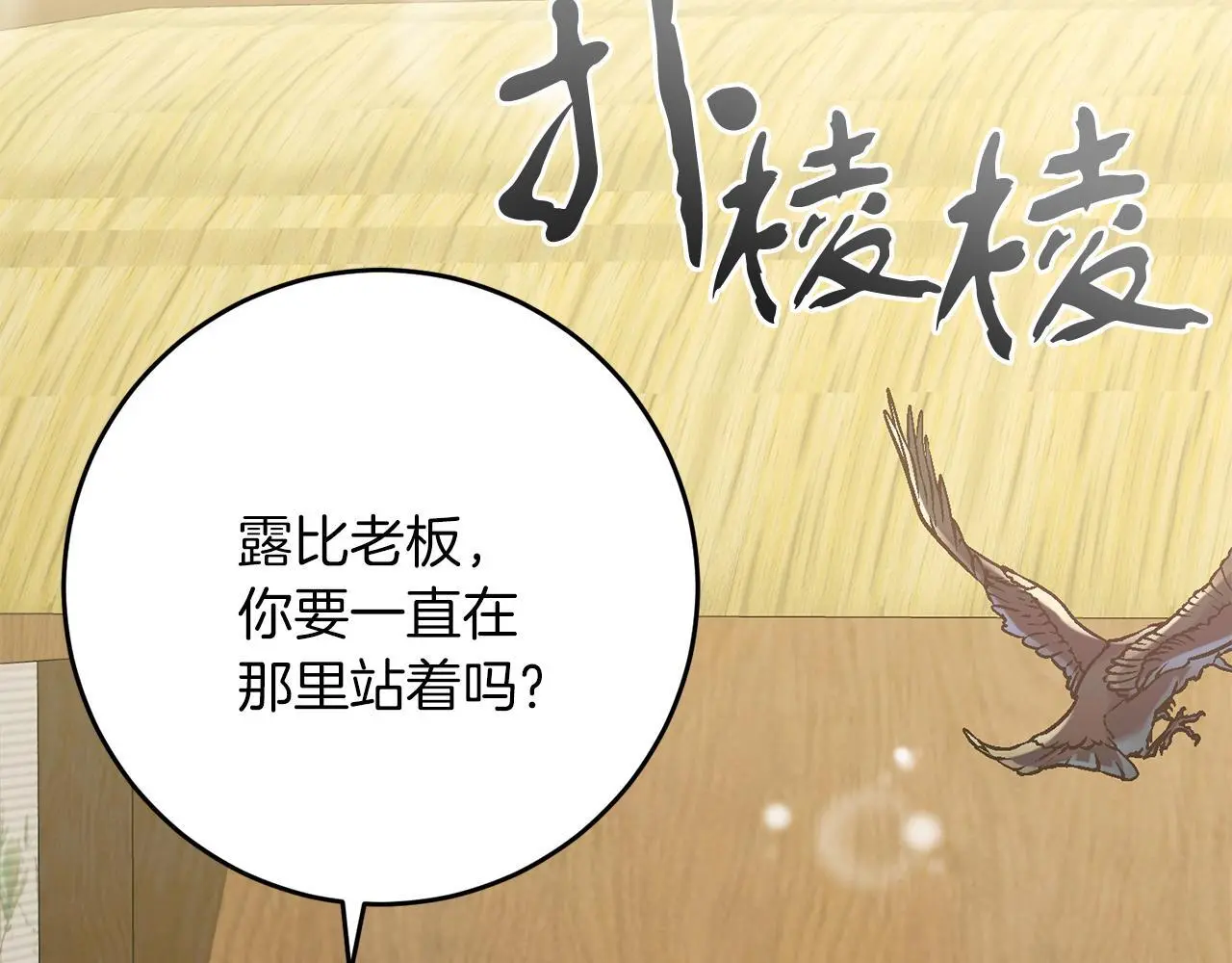 第58话 克里的欲望 第40页