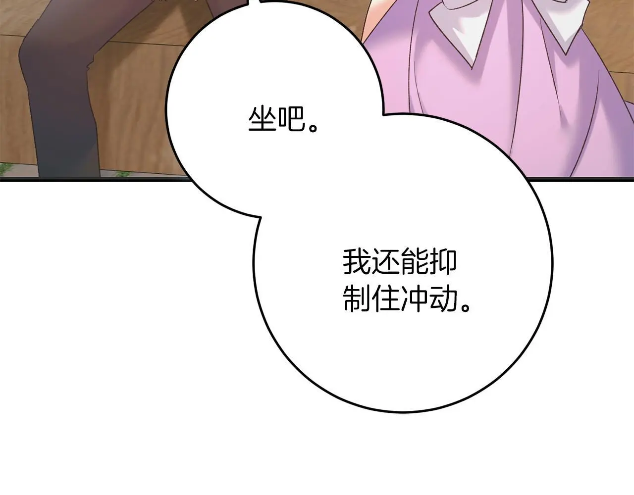 第58话 克里的欲望 第42页