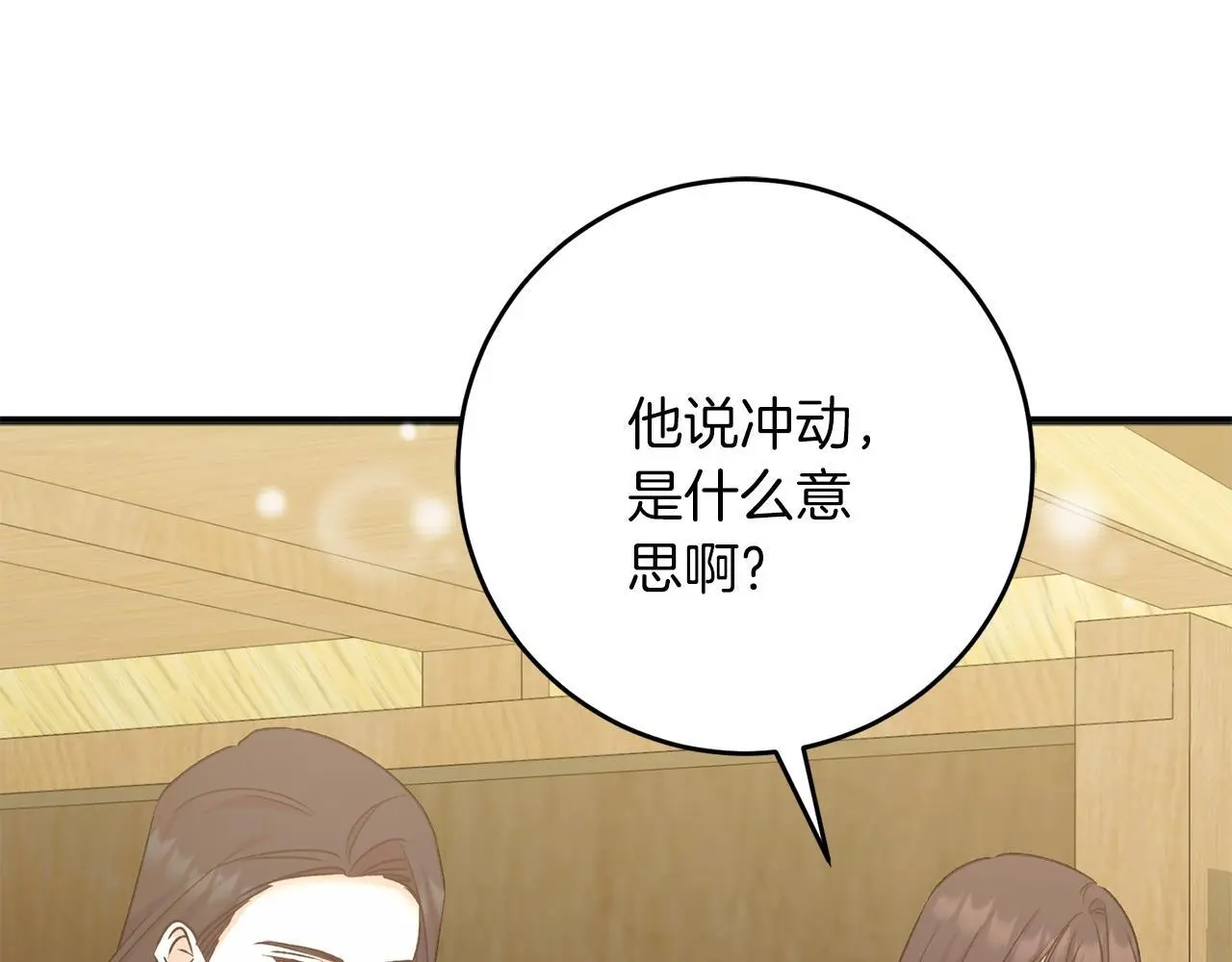 第58话 克里的欲望 第44页