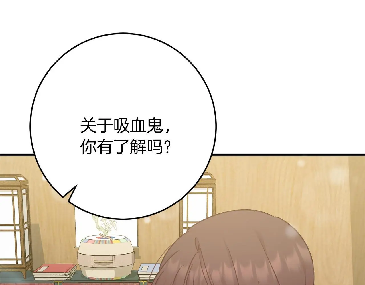 第58话 克里的欲望 第47页