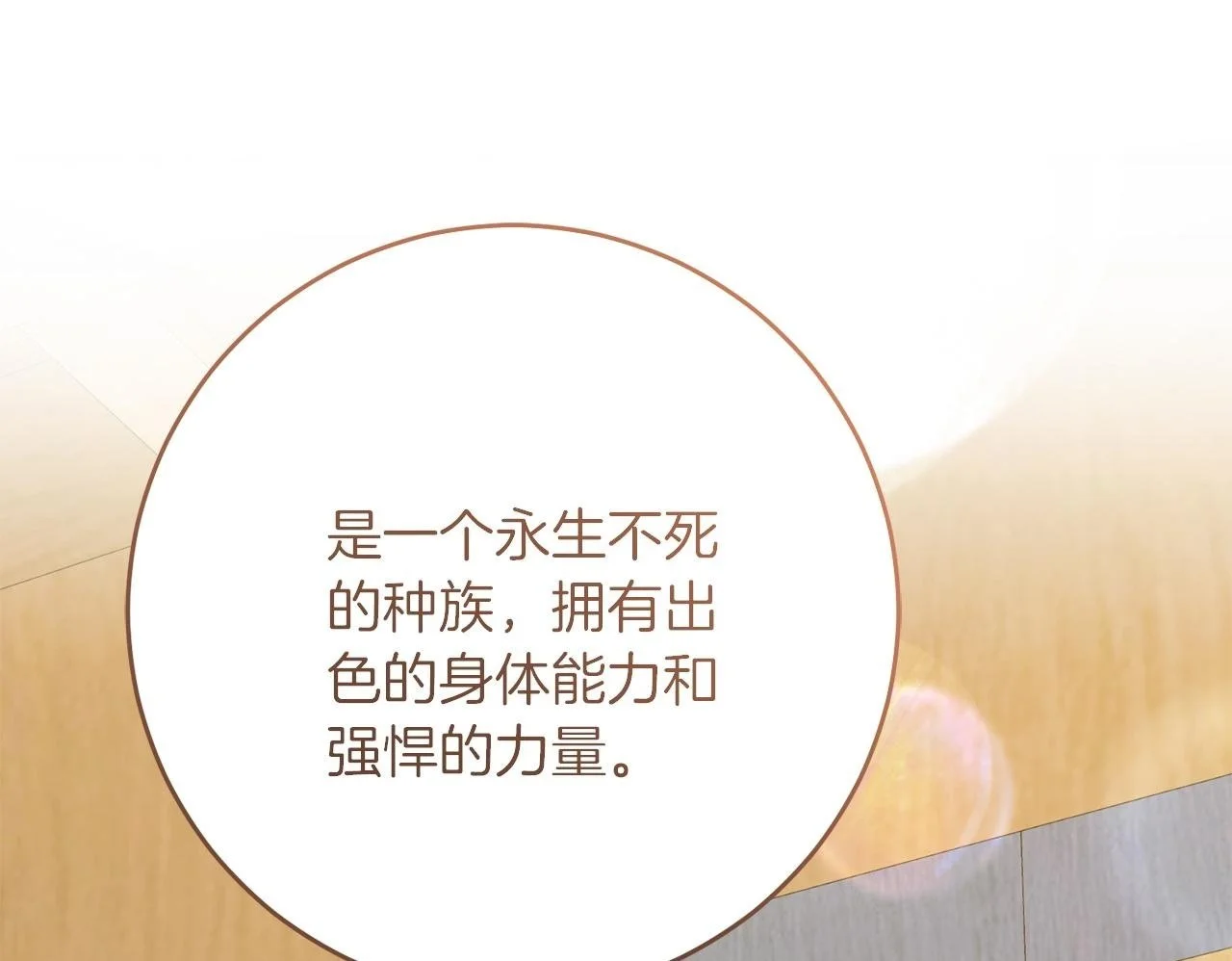第58话 克里的欲望 第50页