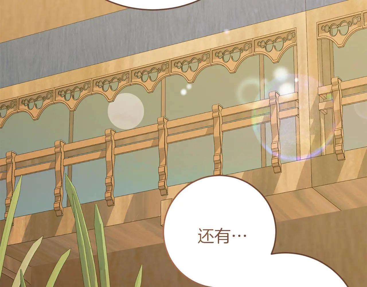 第58话 克里的欲望 第51页