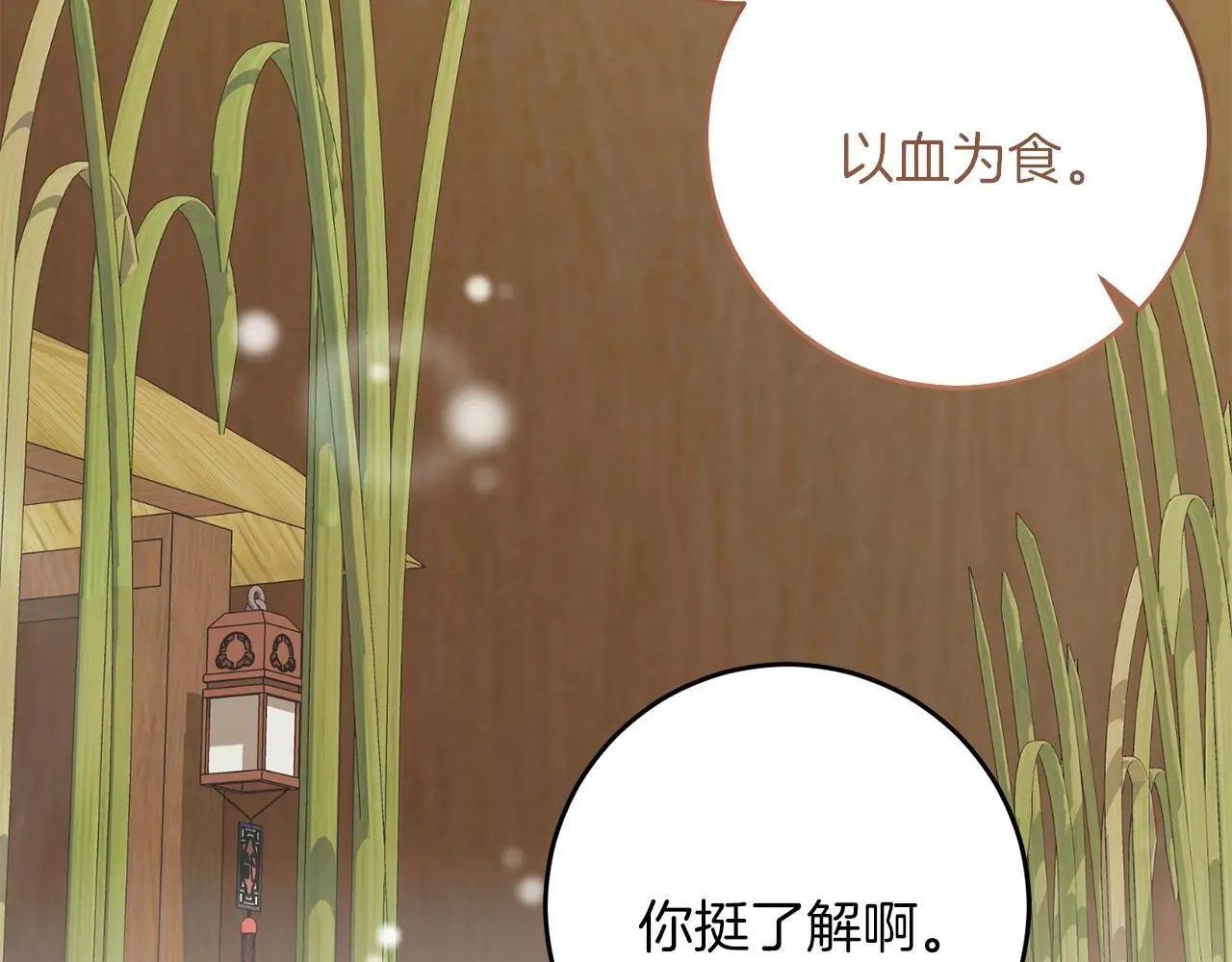 第58话 克里的欲望 第52页