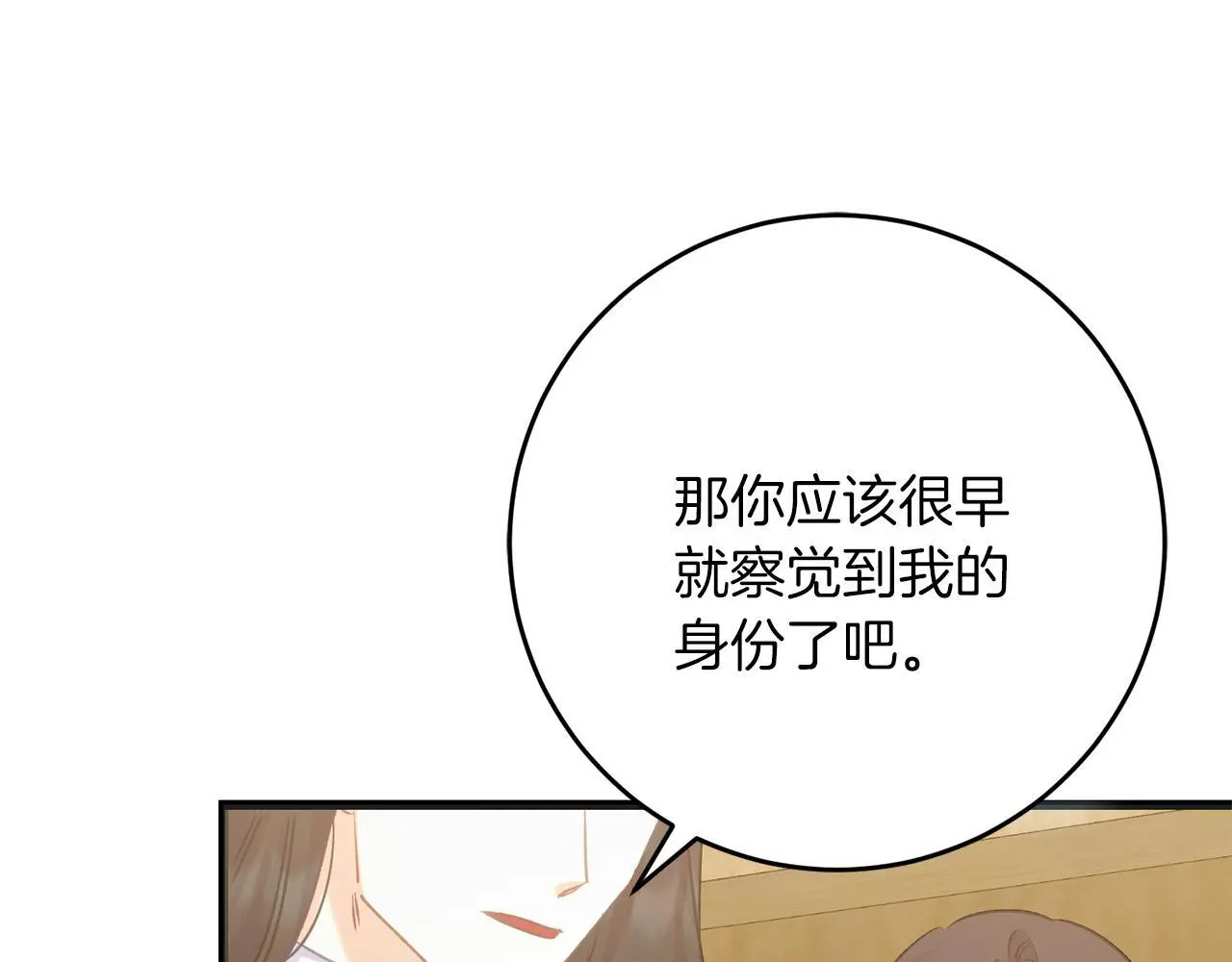 第58话 克里的欲望 第54页