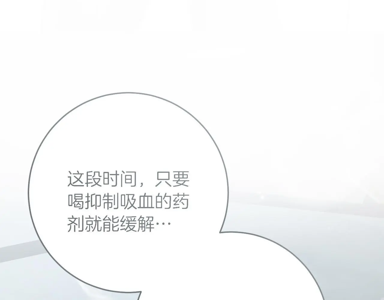第58话 克里的欲望 第61页