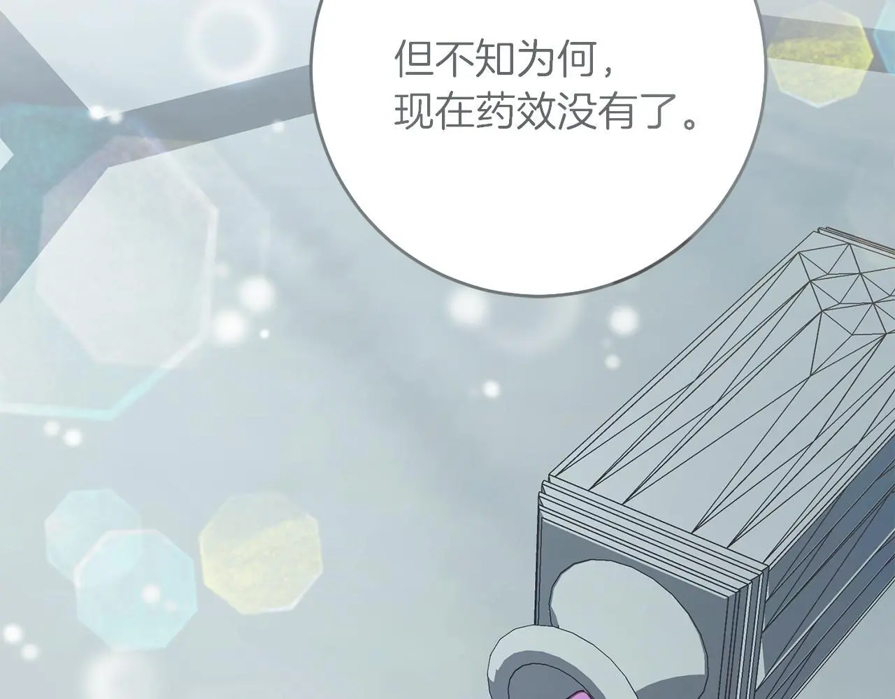 第58话 克里的欲望 第62页