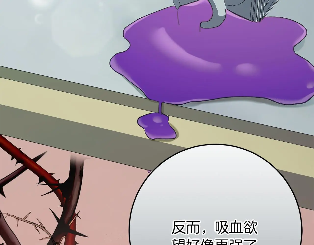 第58话 克里的欲望 第63页