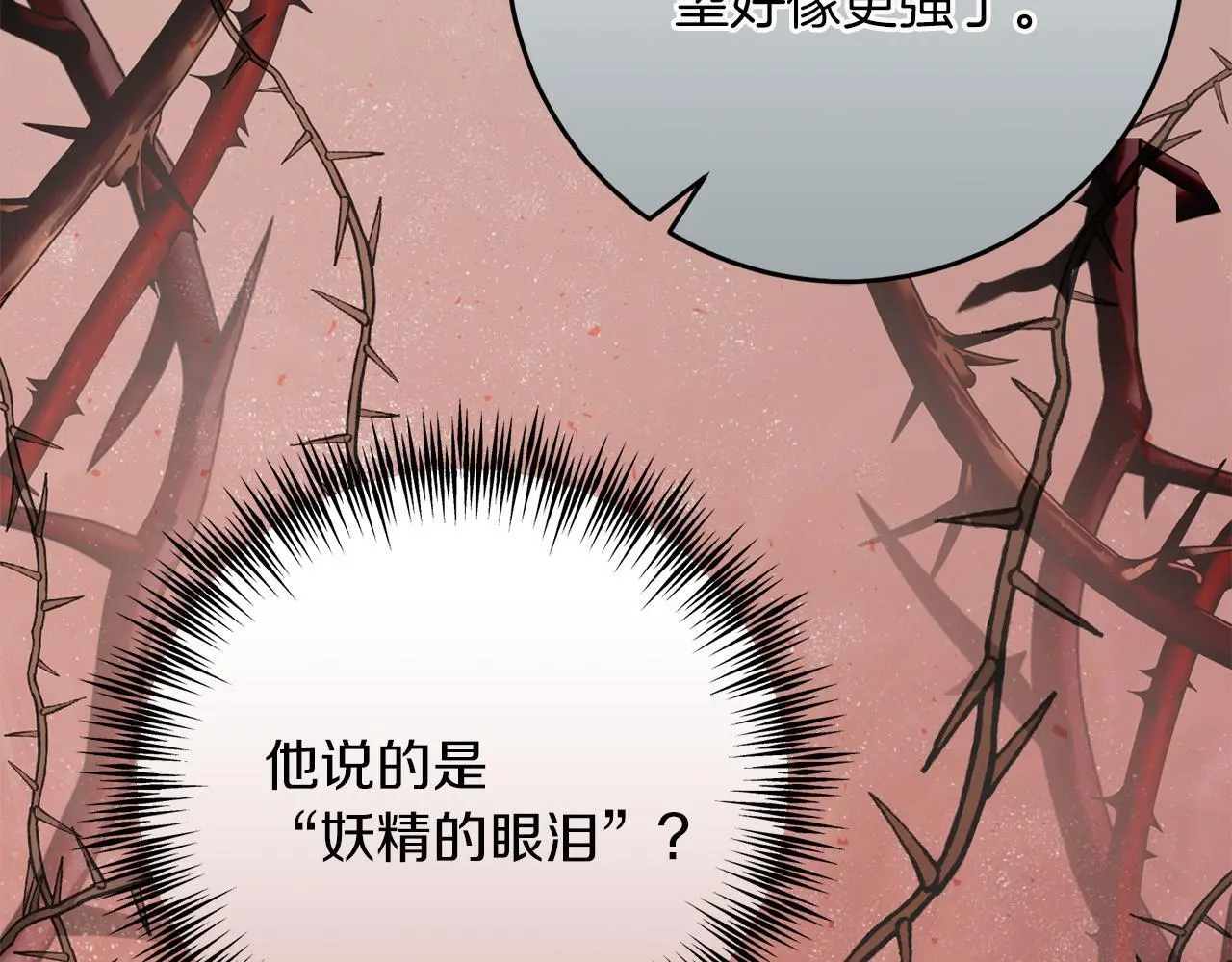 第58话 克里的欲望 第64页