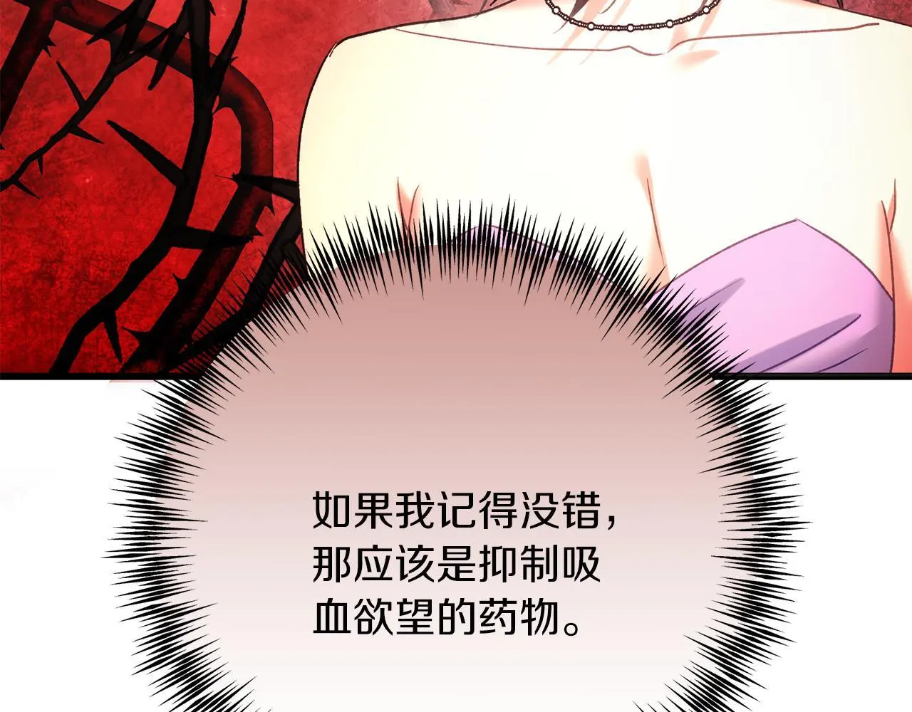 第58话 克里的欲望 第66页