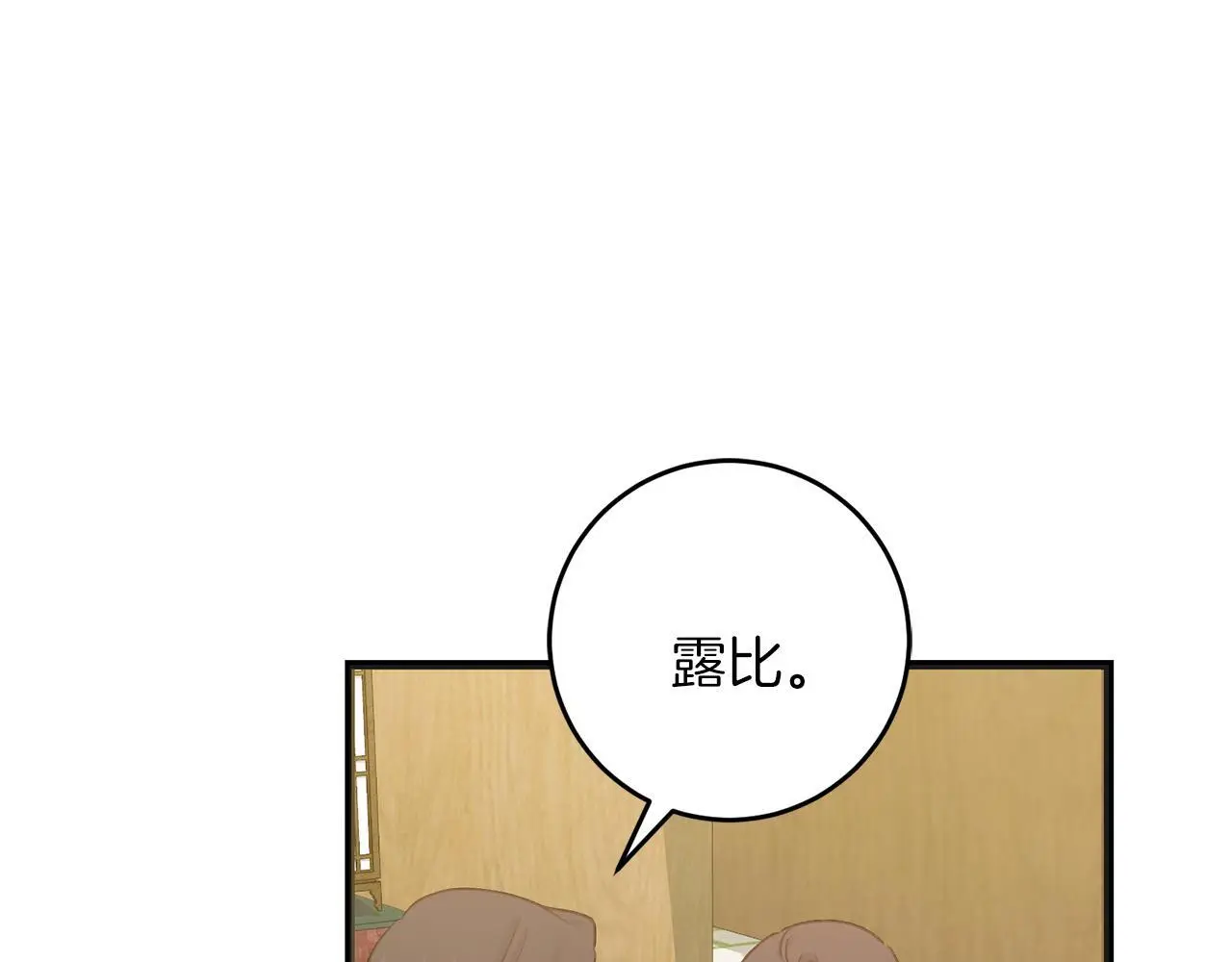 第58话 克里的欲望 第68页