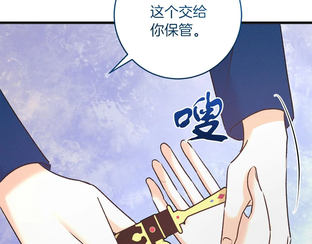 第58话 克里的欲望 第71页