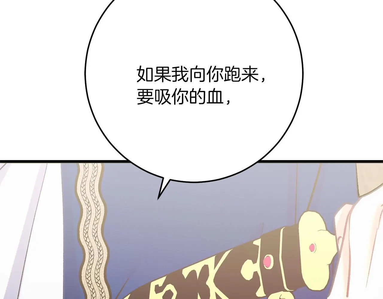 第58话 克里的欲望 第80页