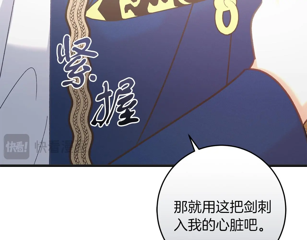 第58话 克里的欲望 第81页