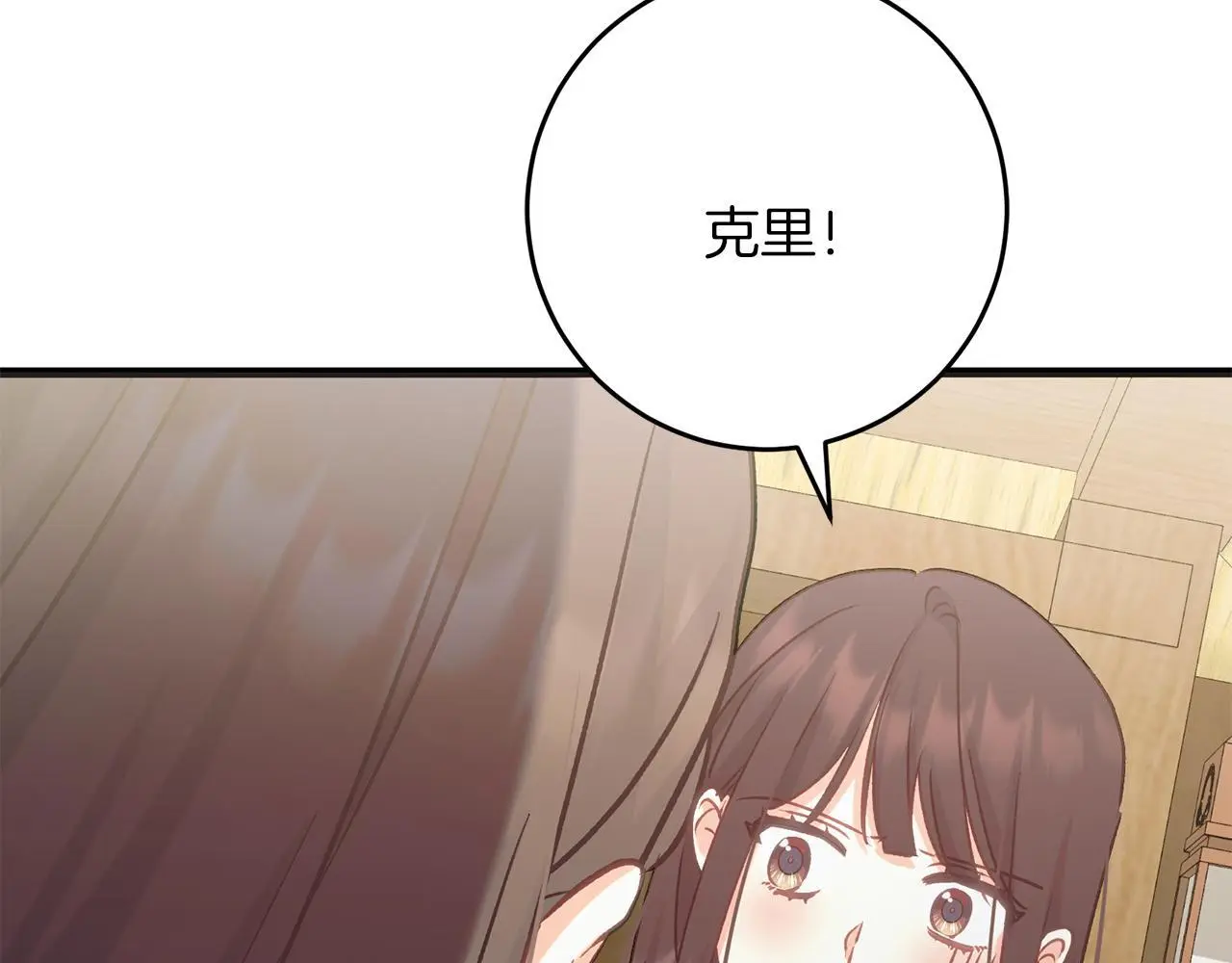第58话 克里的欲望 第83页