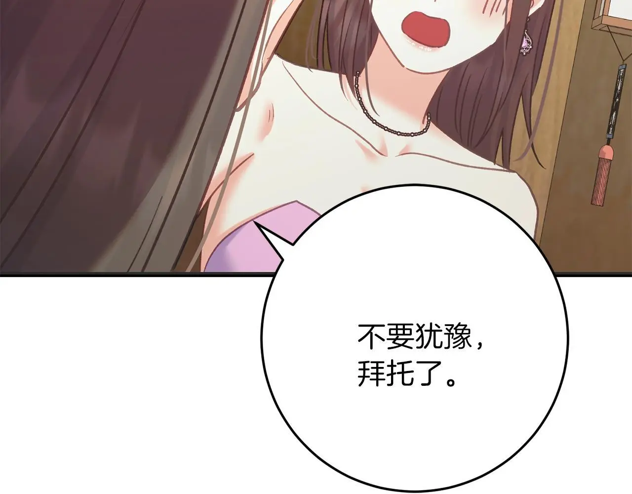 第58话 克里的欲望 第84页