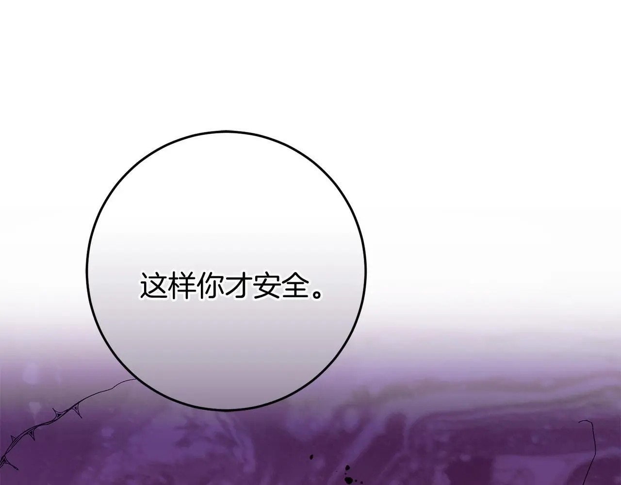 第58话 克里的欲望 第86页