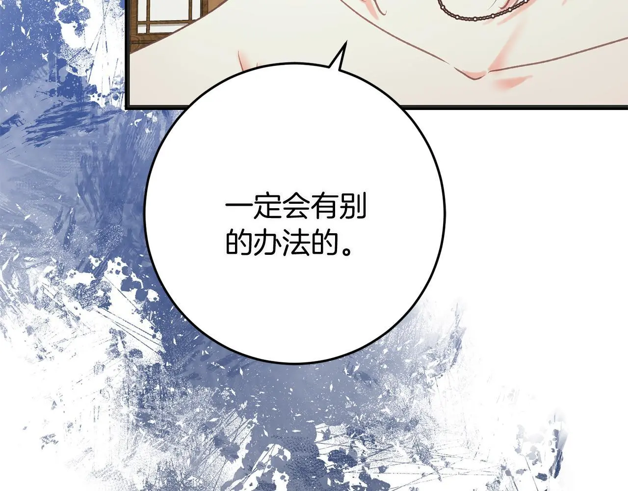 第58话 克里的欲望 第92页