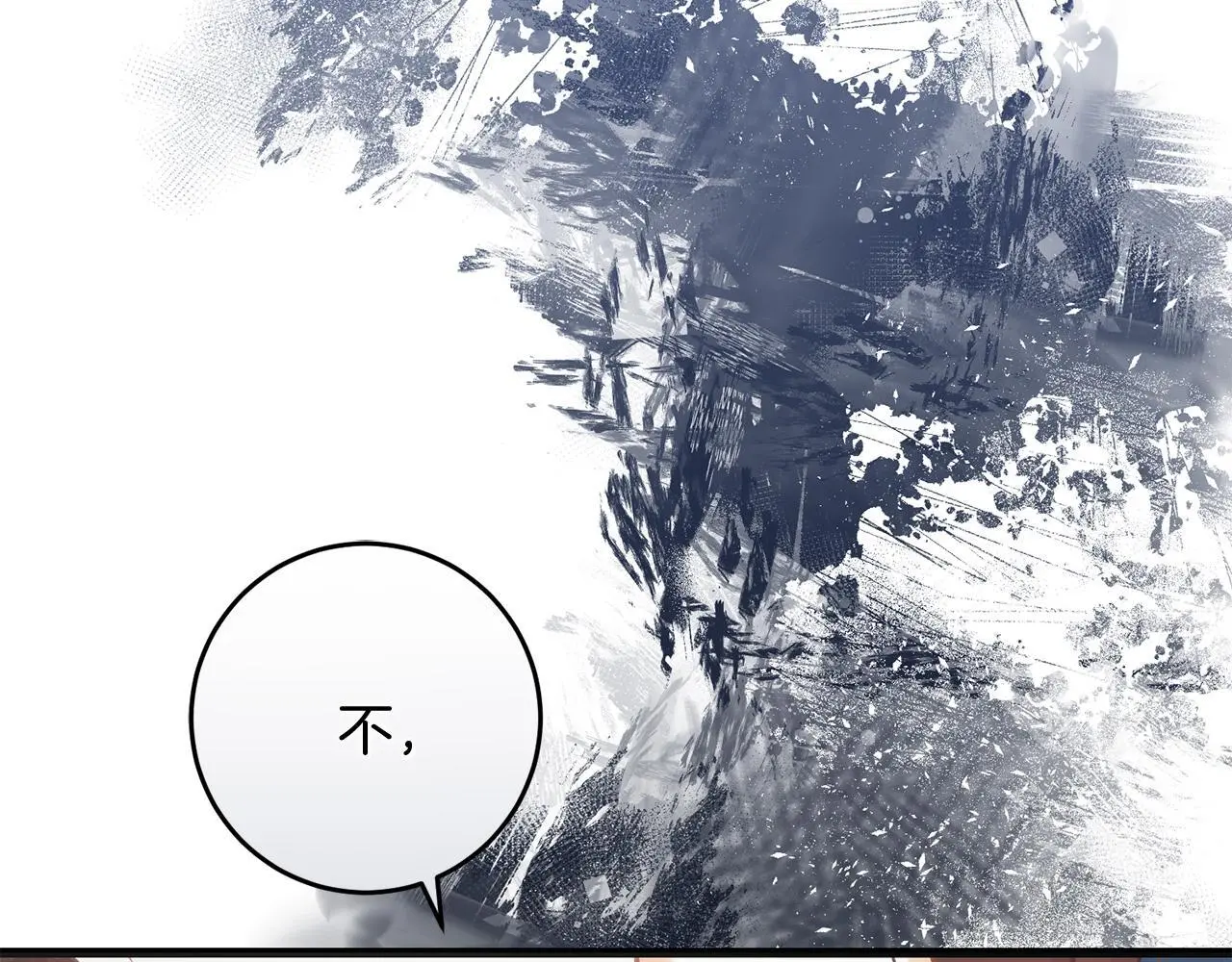 第58话 克里的欲望 第93页