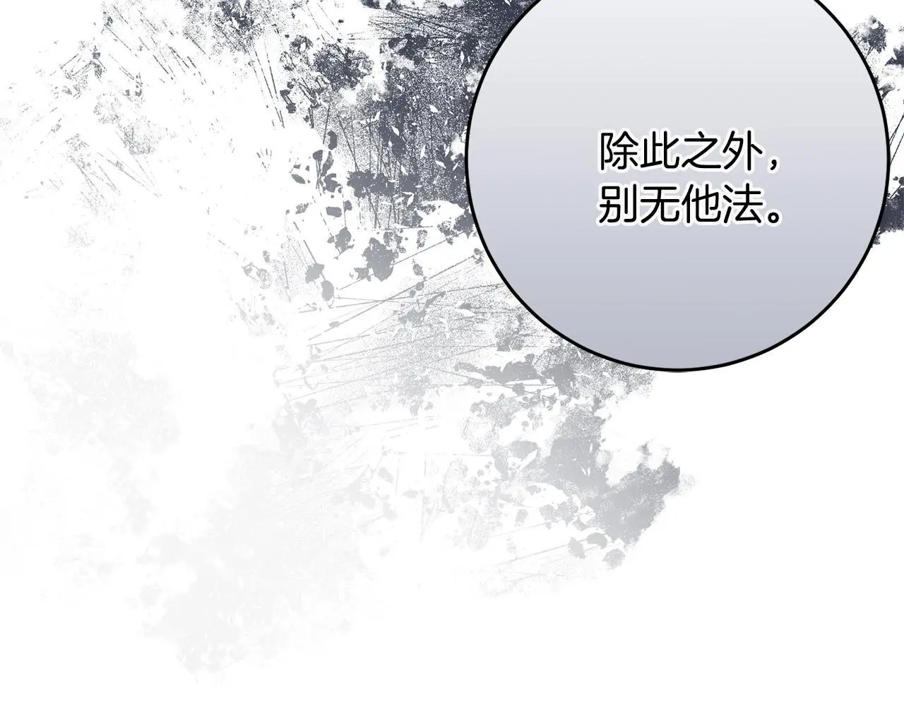 第58话 克里的欲望 第95页