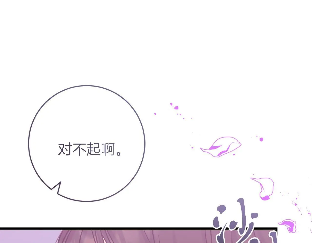 第58话 克里的欲望 第97页